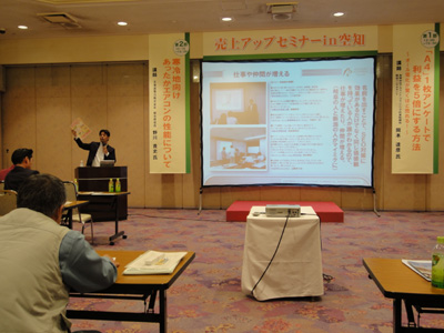 北海道　北海道電力・ほくでんサービス主催　「売上アップセミナーin空知」セミナー講師