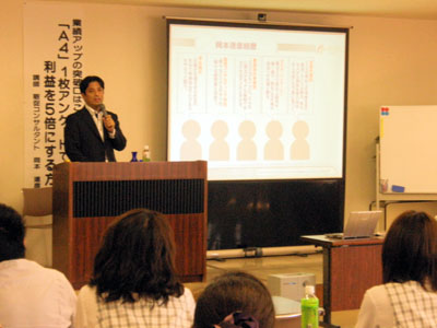 北海道　社団法人室蘭地方法人会主催　販売促進（広告作成）セミナー講師